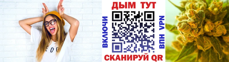 Купить наркотик Крымск ТГК Меф АМФ Марихуана СК