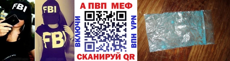 APVP СК даркнет сайт Крымск
