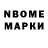 Марки NBOMe 1,8мг Monalisa dalai