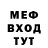 Меф мука Seva Bayramova