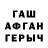 APVP кристаллы Donna Nash