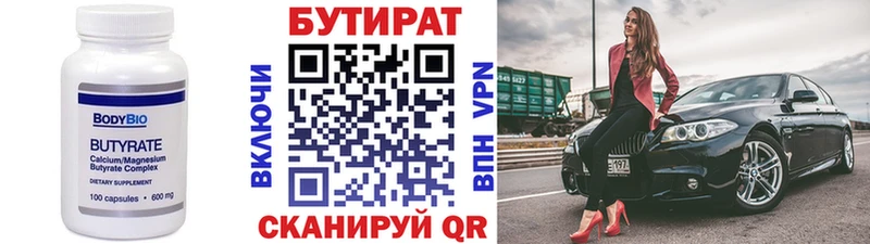 БУТИРАТ оксана  Крымск 