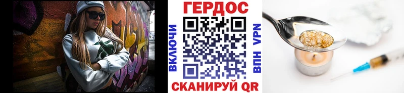 где продают наркотики  Крымск  ГЕРОИН белый 