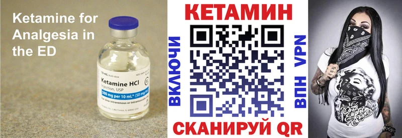 Кетамин ketamine  Крымск 