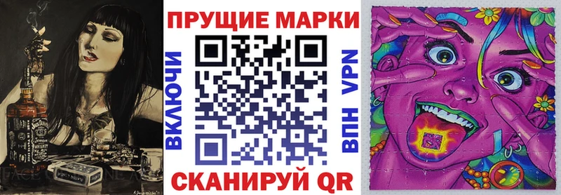 Марки N-bome 1,8мг  Крымск 